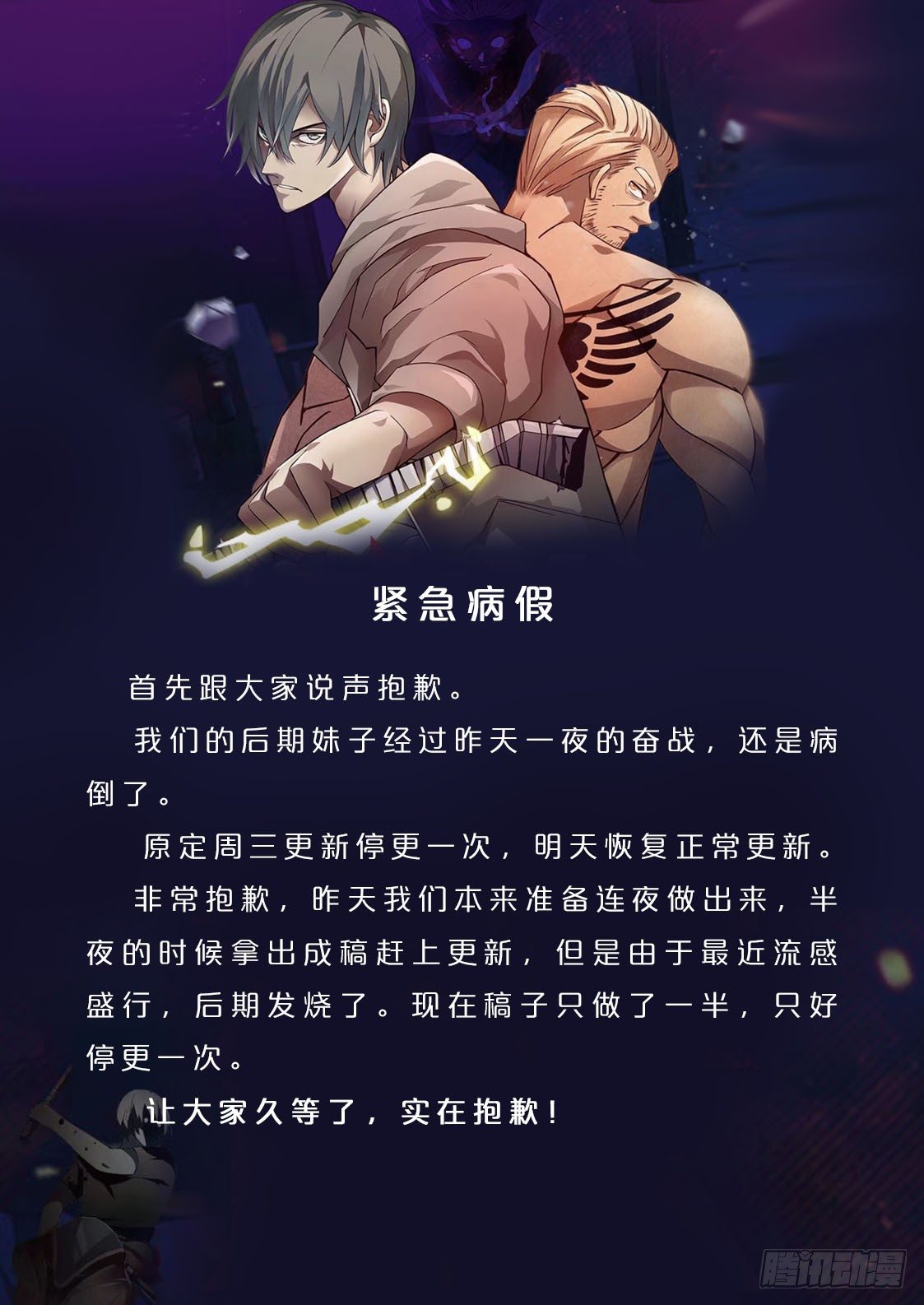 紧急病假0