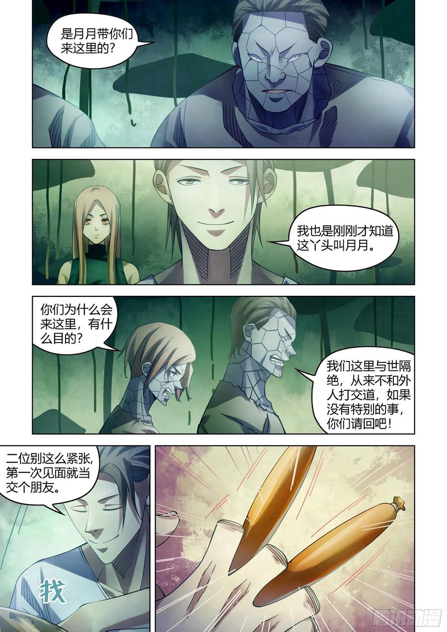 第394话13