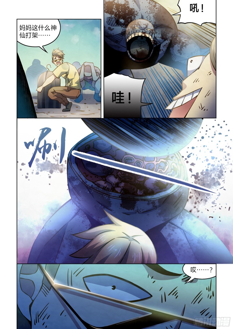 第264话4