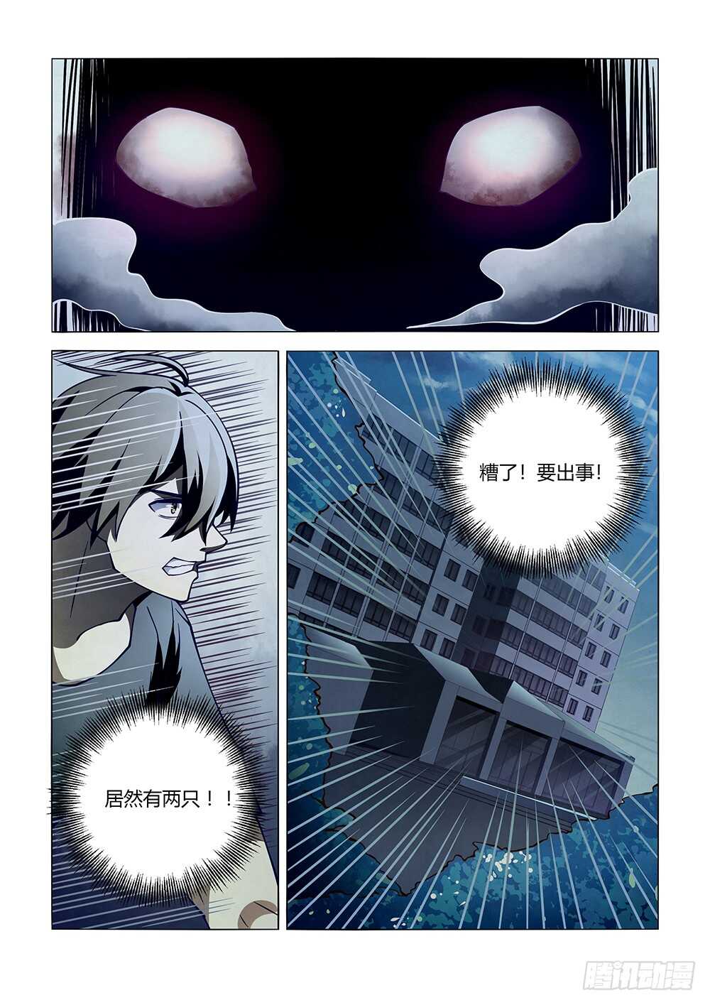 第102话13