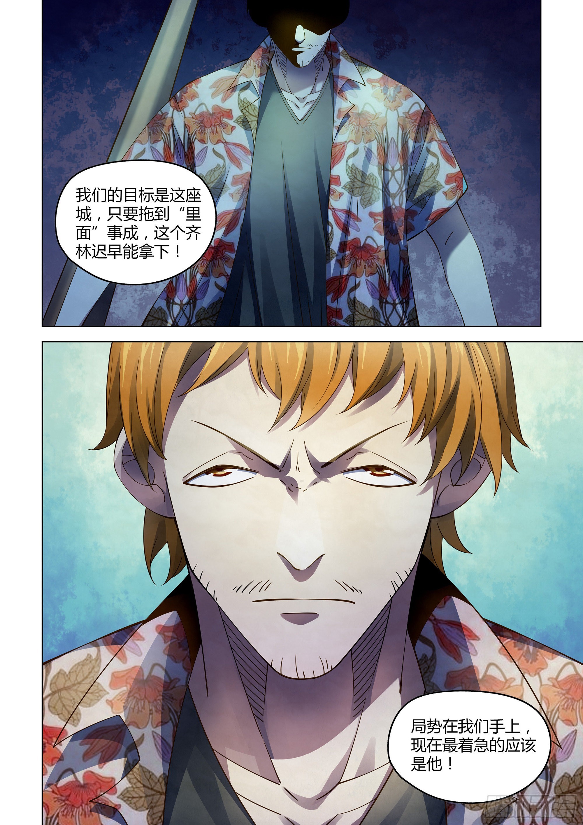 第360话12