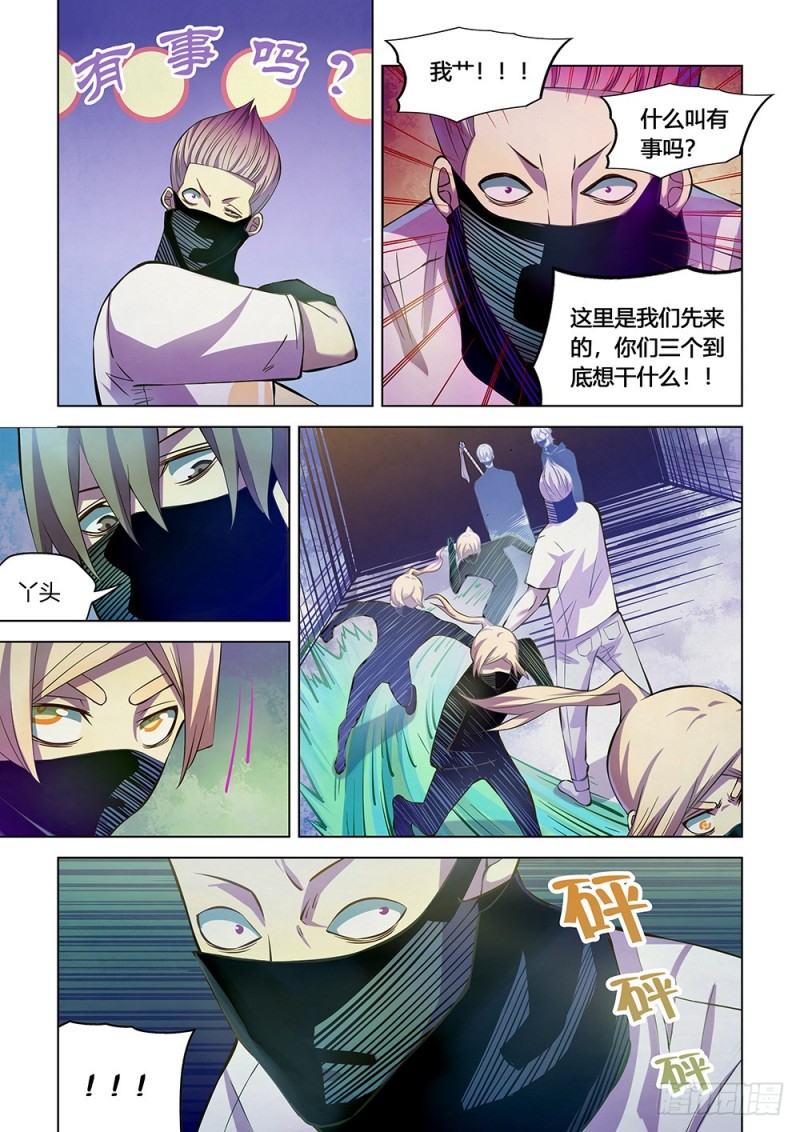 第205话6