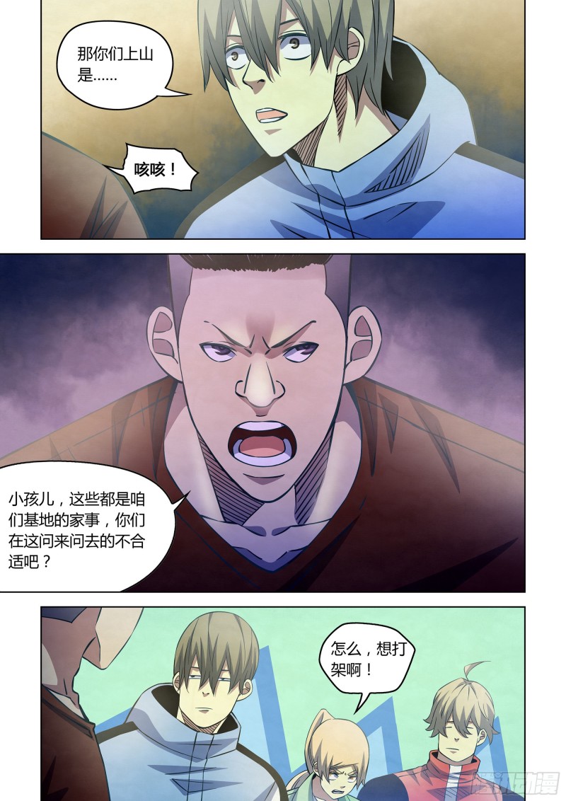 第250话7