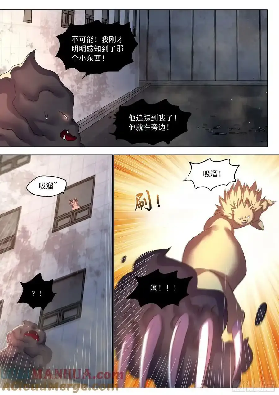 第529话8