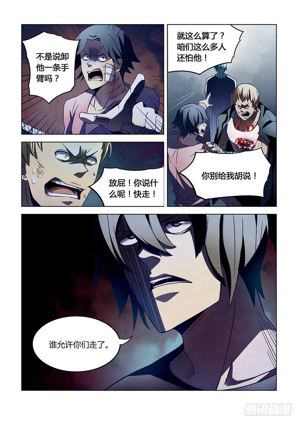 第107话6