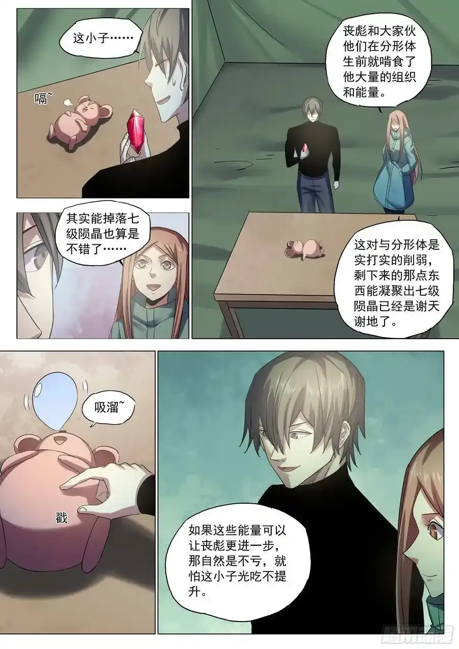 第529话11
