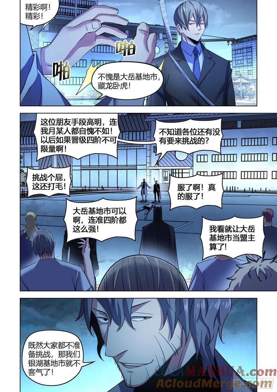 第543话6