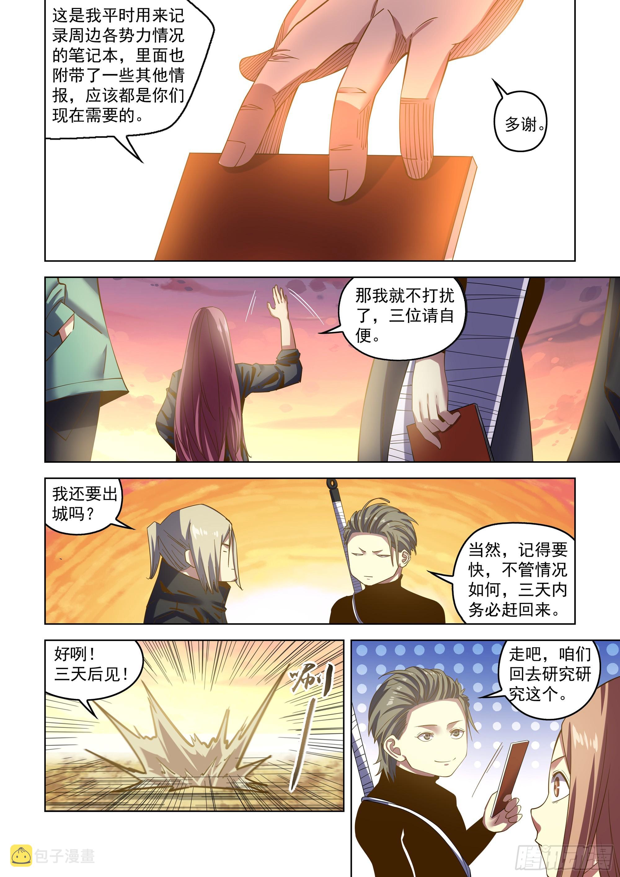 第488话6