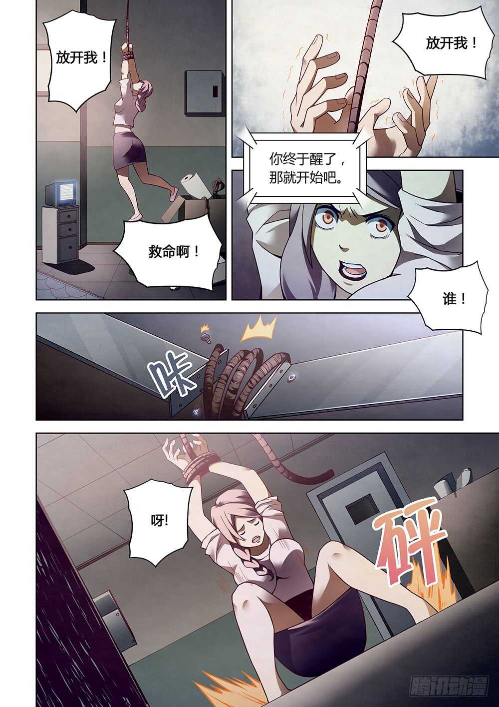 第84话12