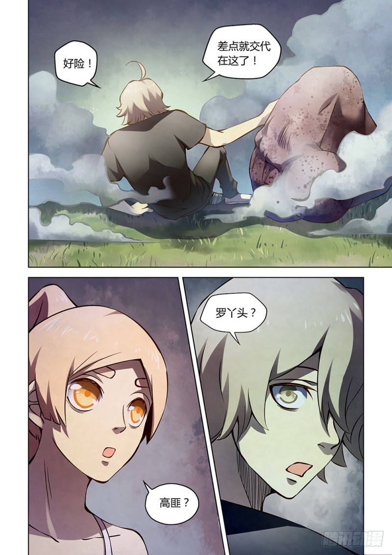 第185话14