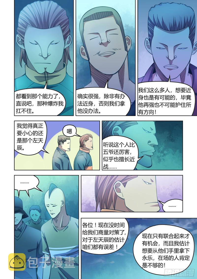 第274话10