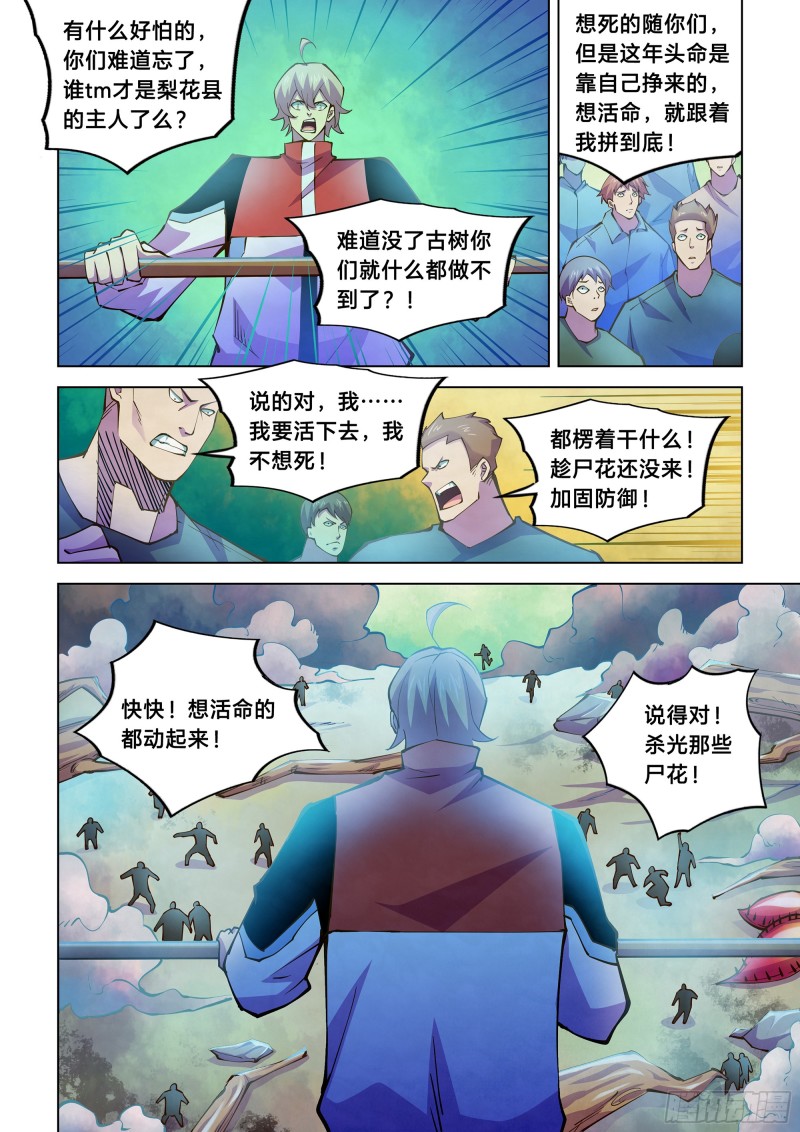 第237话13