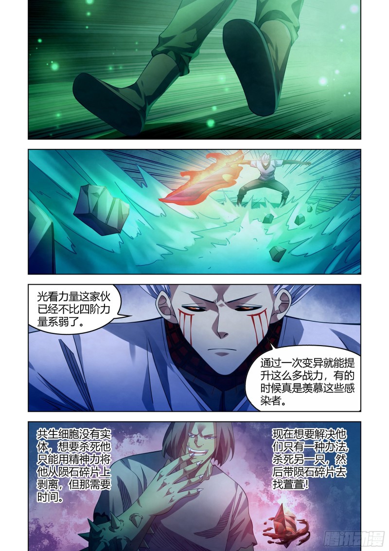 第400话10