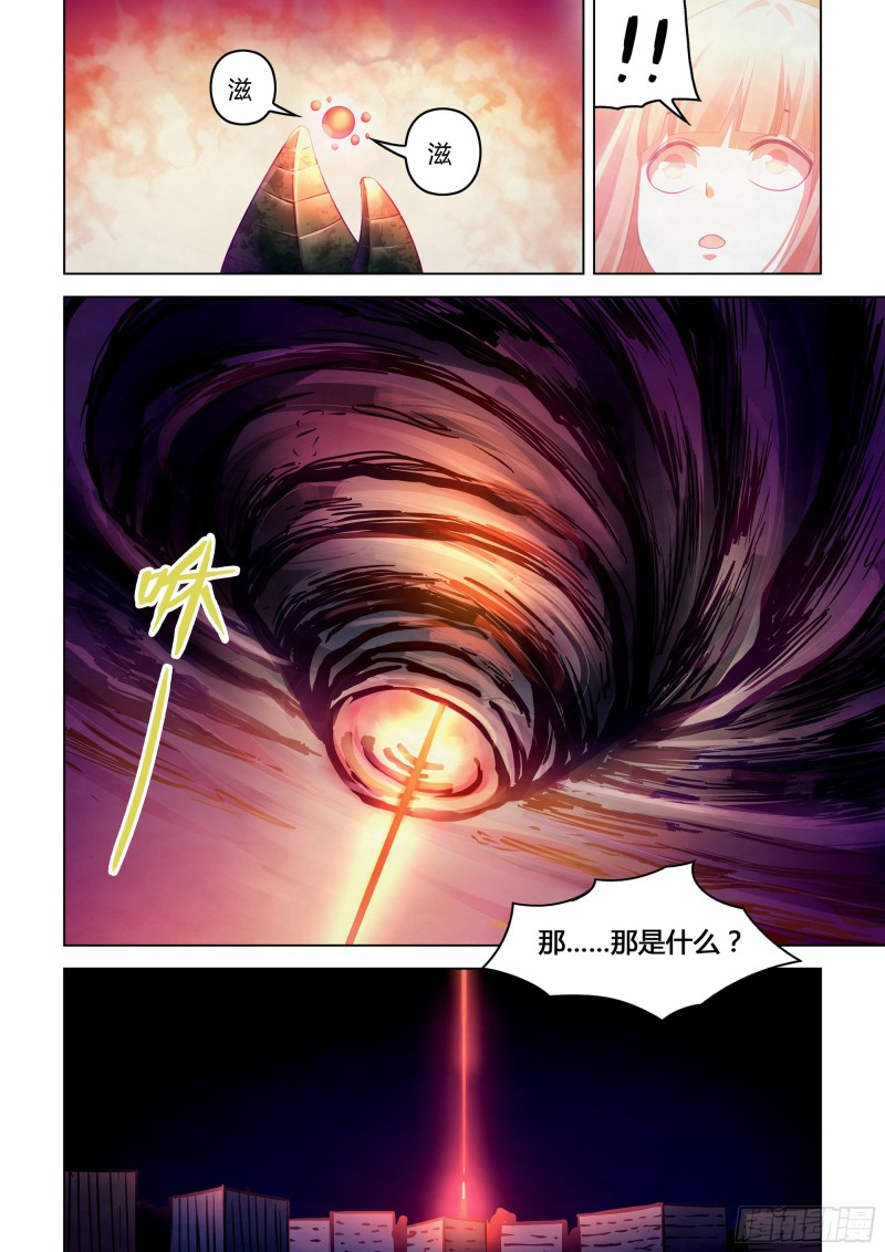 第296话7