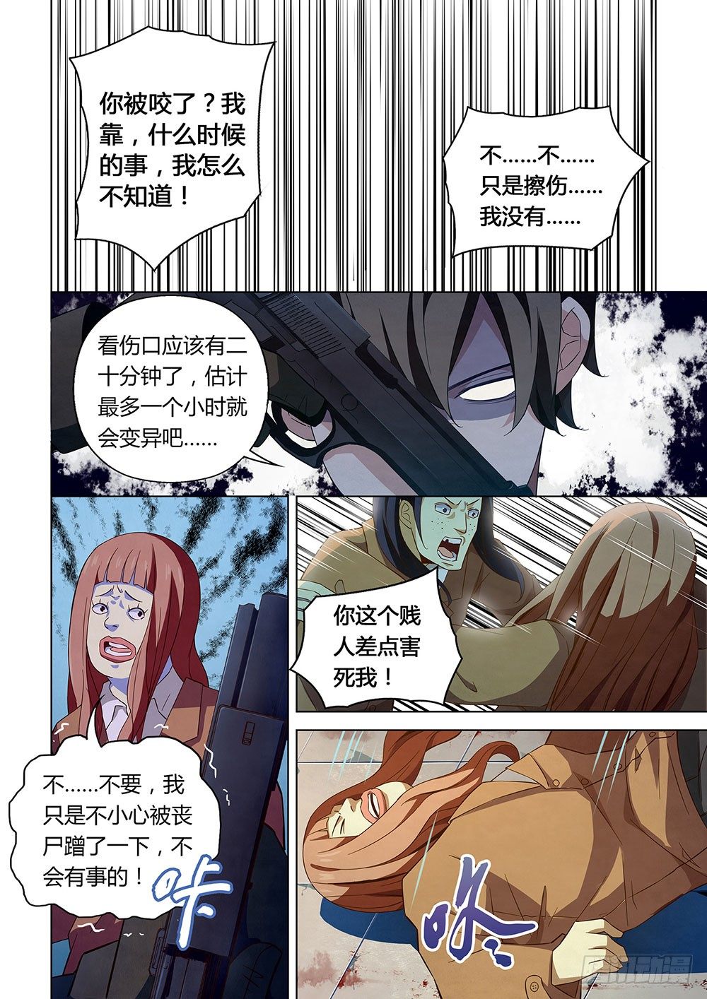 第26话12