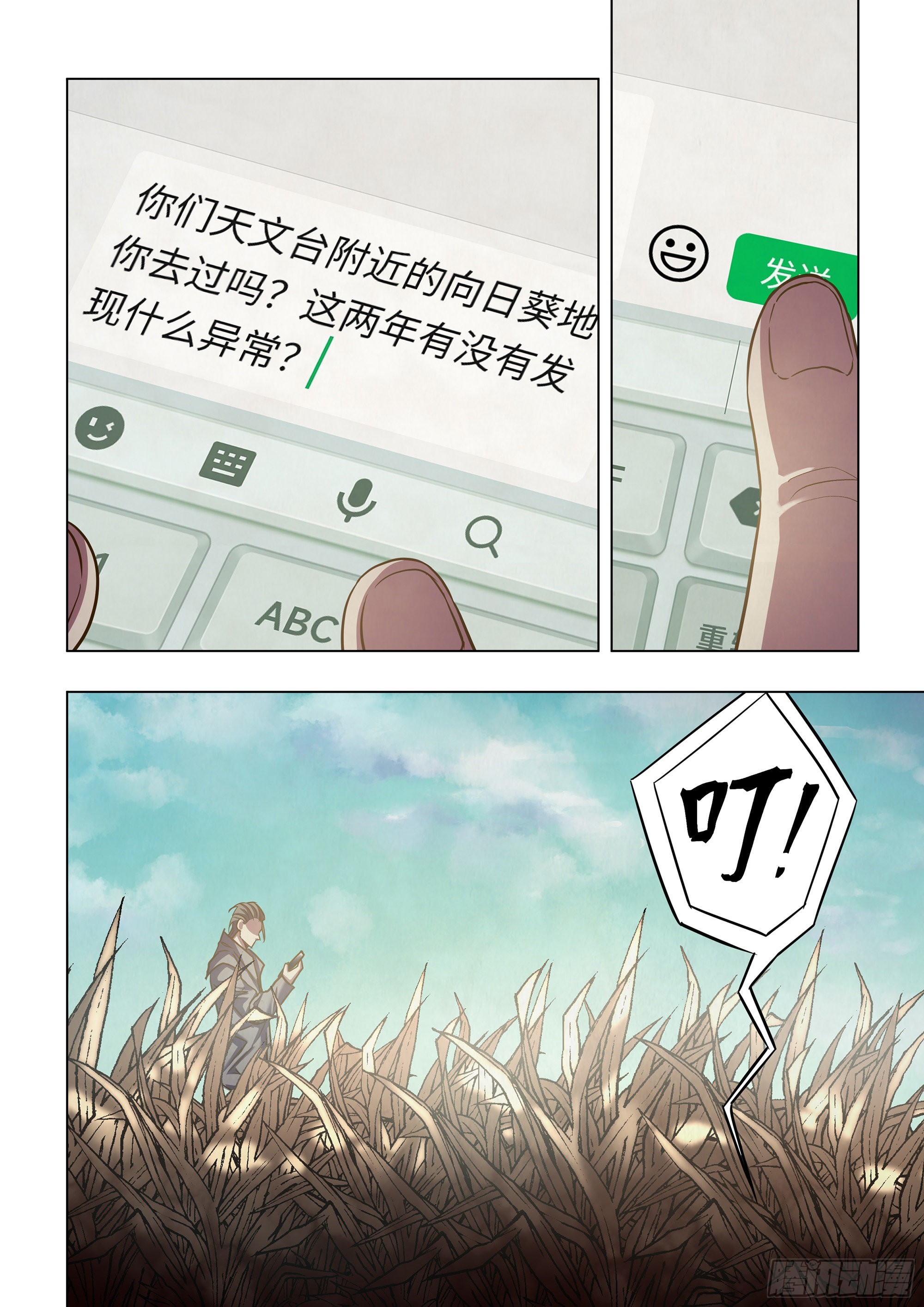 第469话14