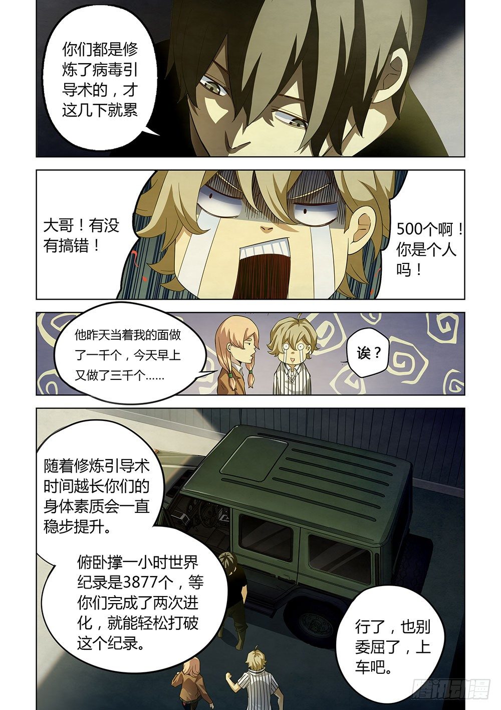 第39话11