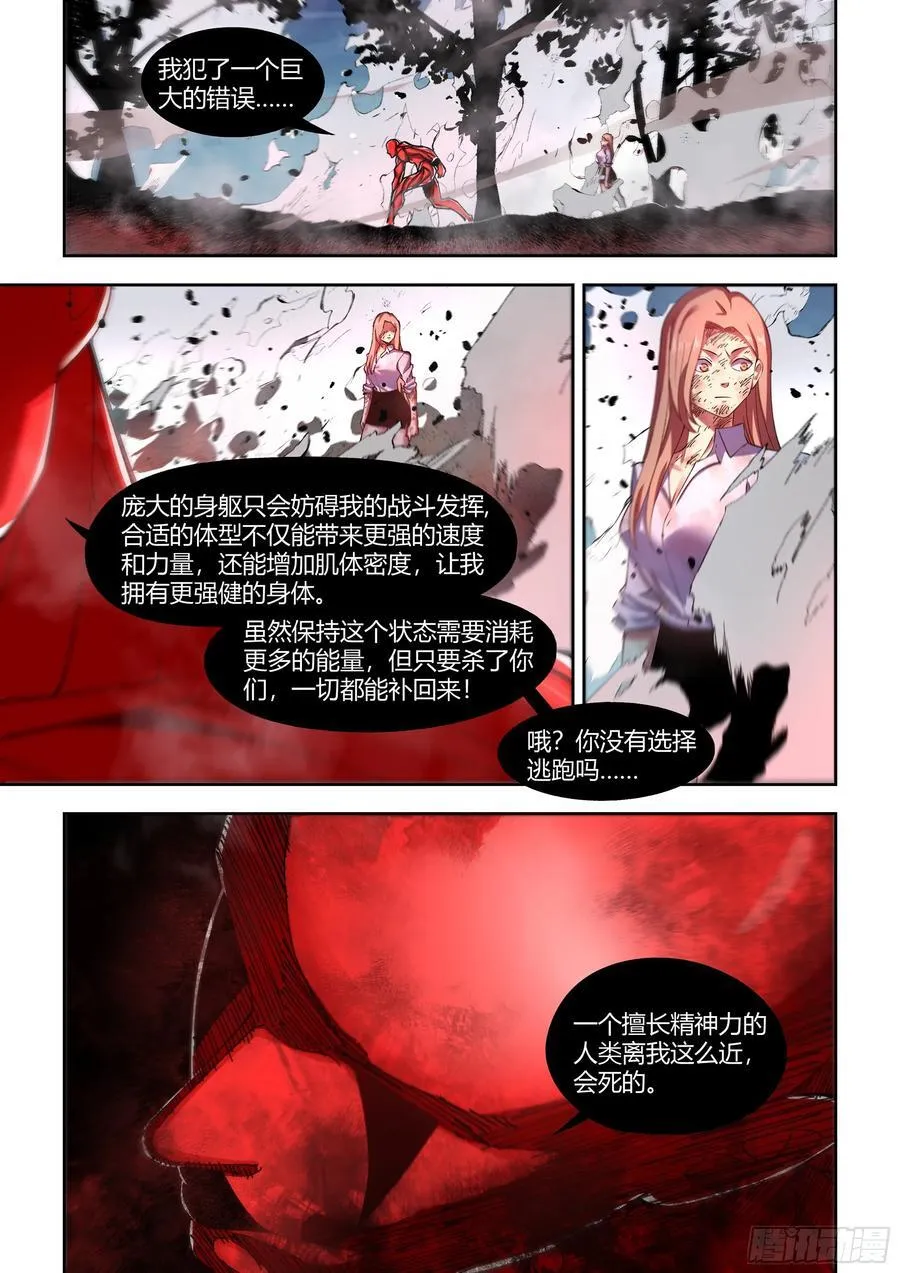 第572话15