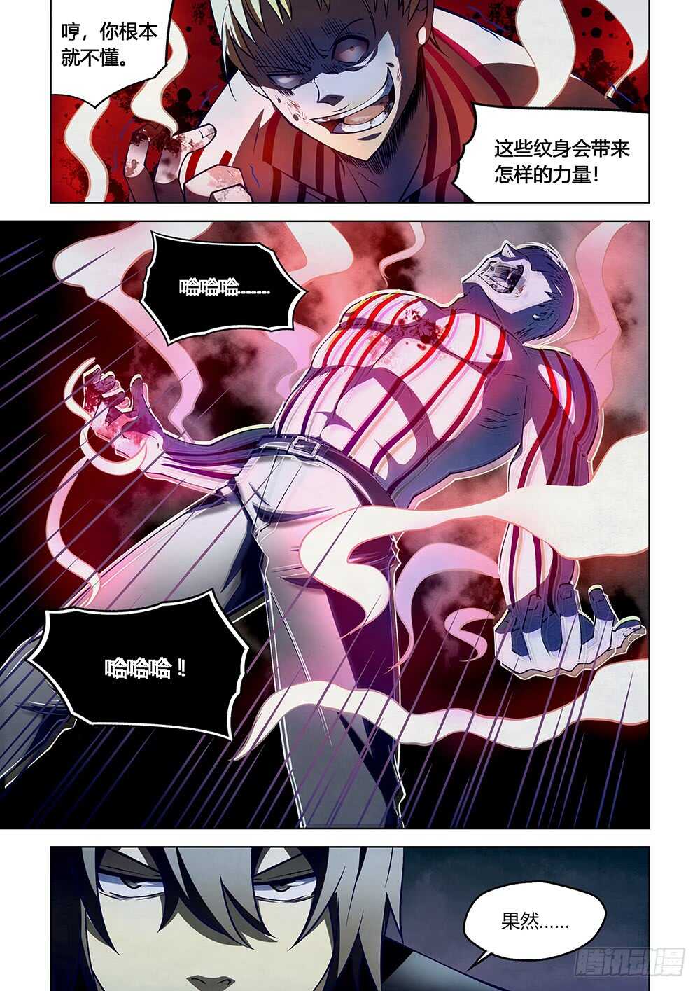 第108话9