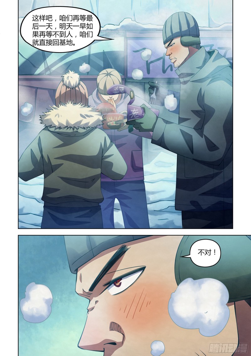 第306话10