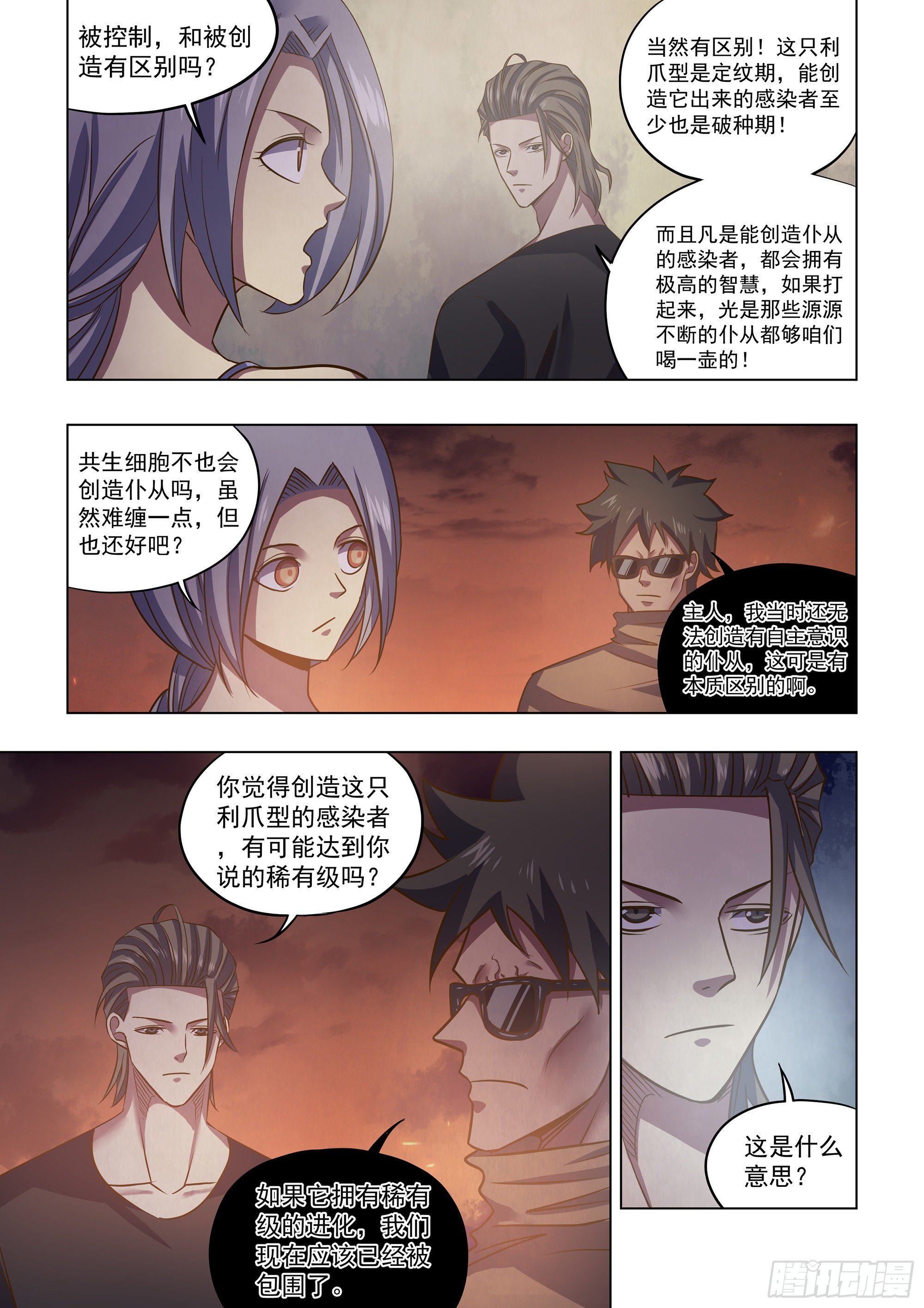 第432话10