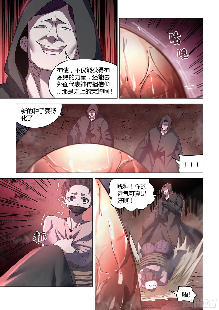 第364话13