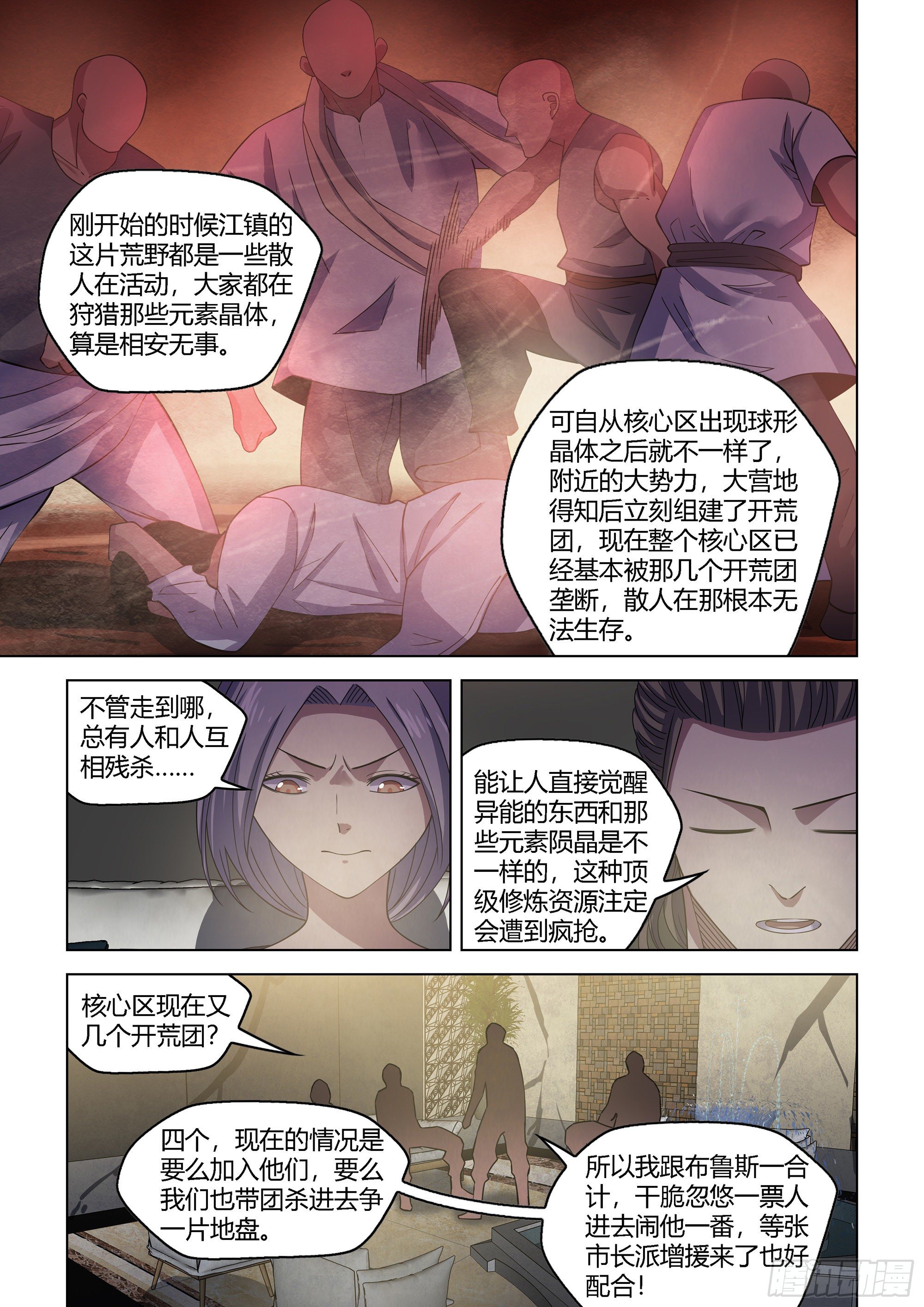 第424话11