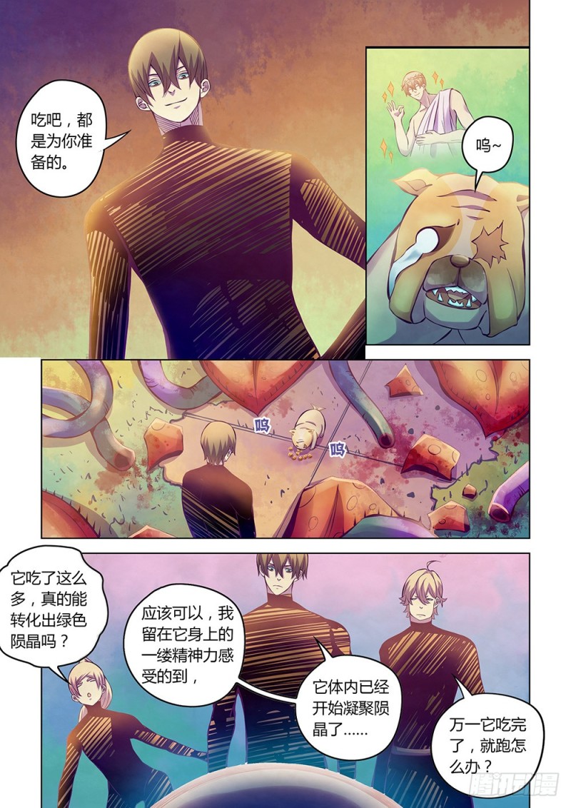 第218话13