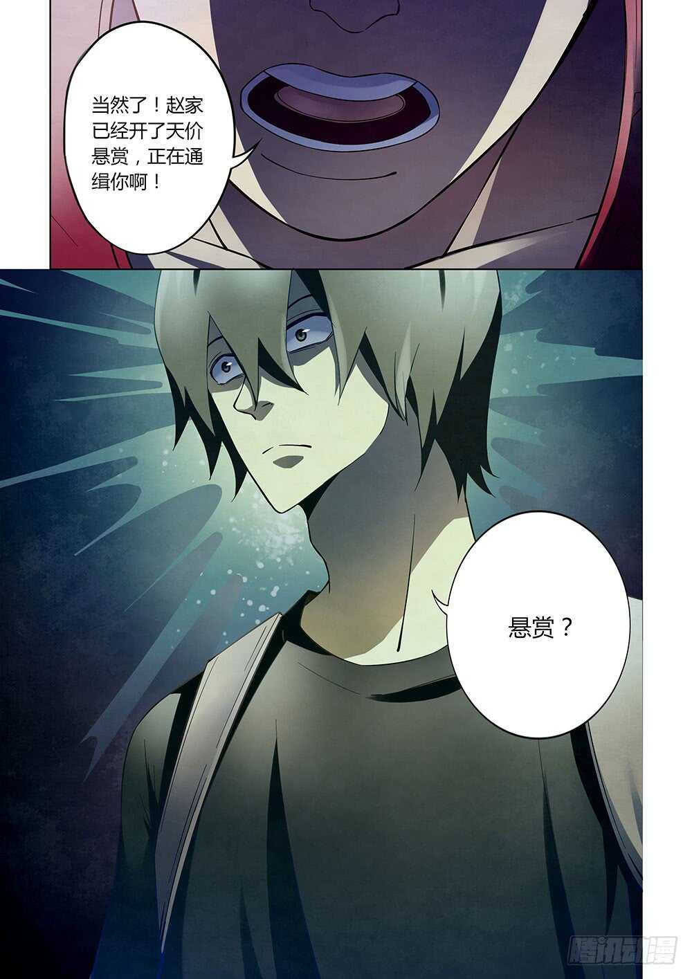第116话16