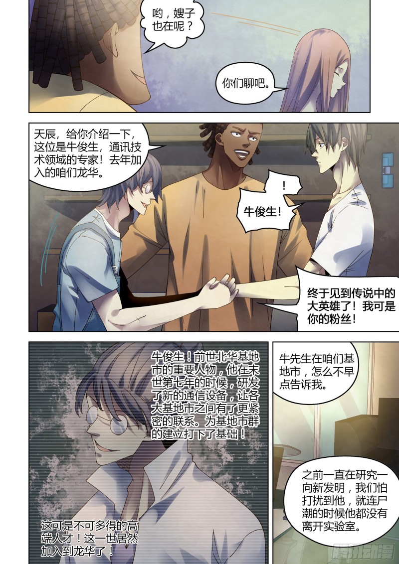 第382话11