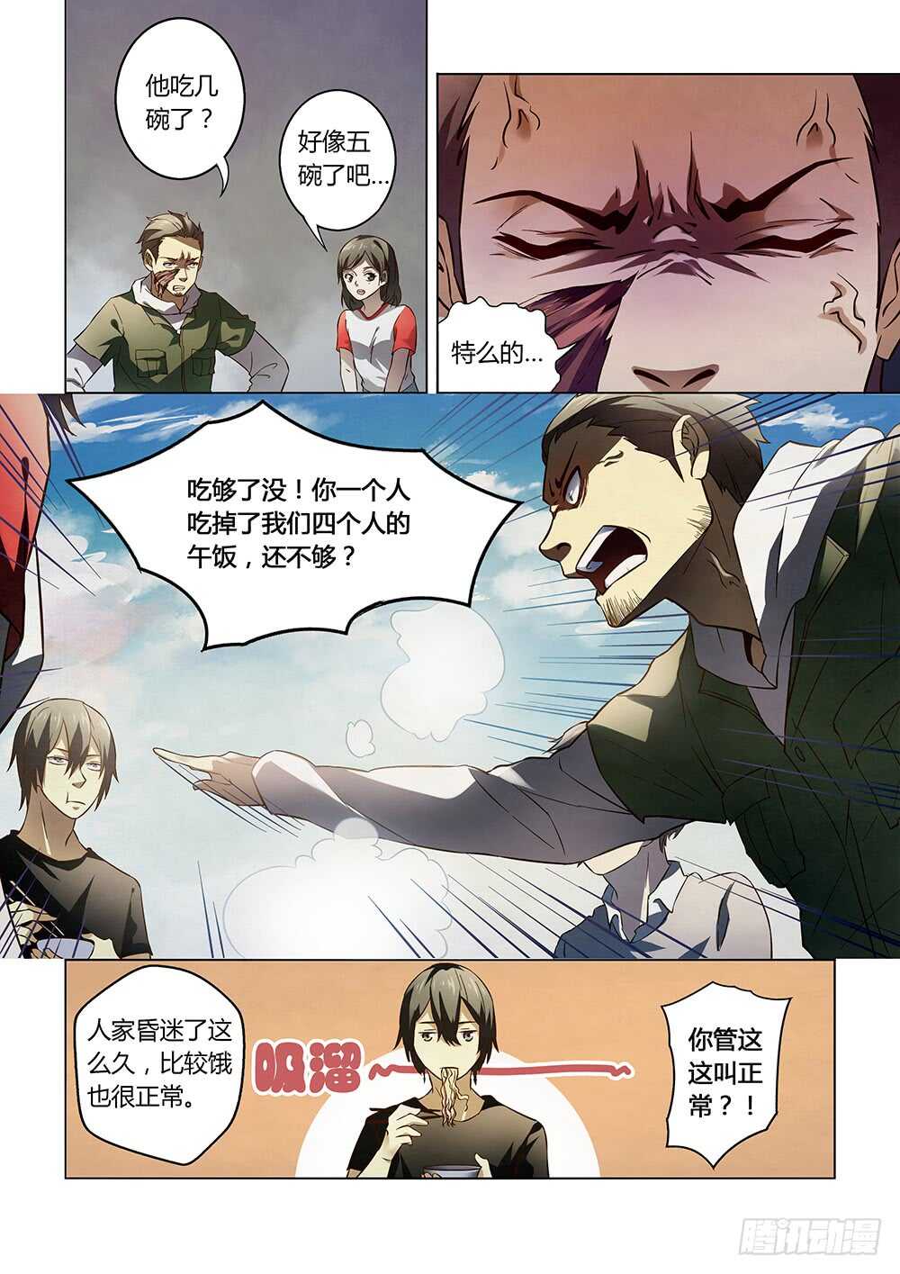 第98话6