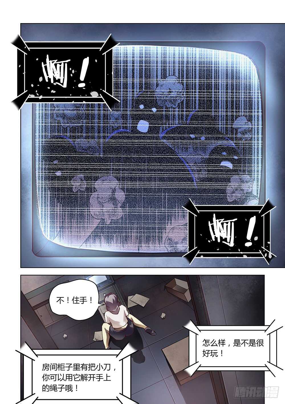 第85话3