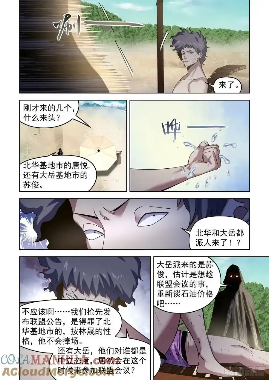 第534话10
