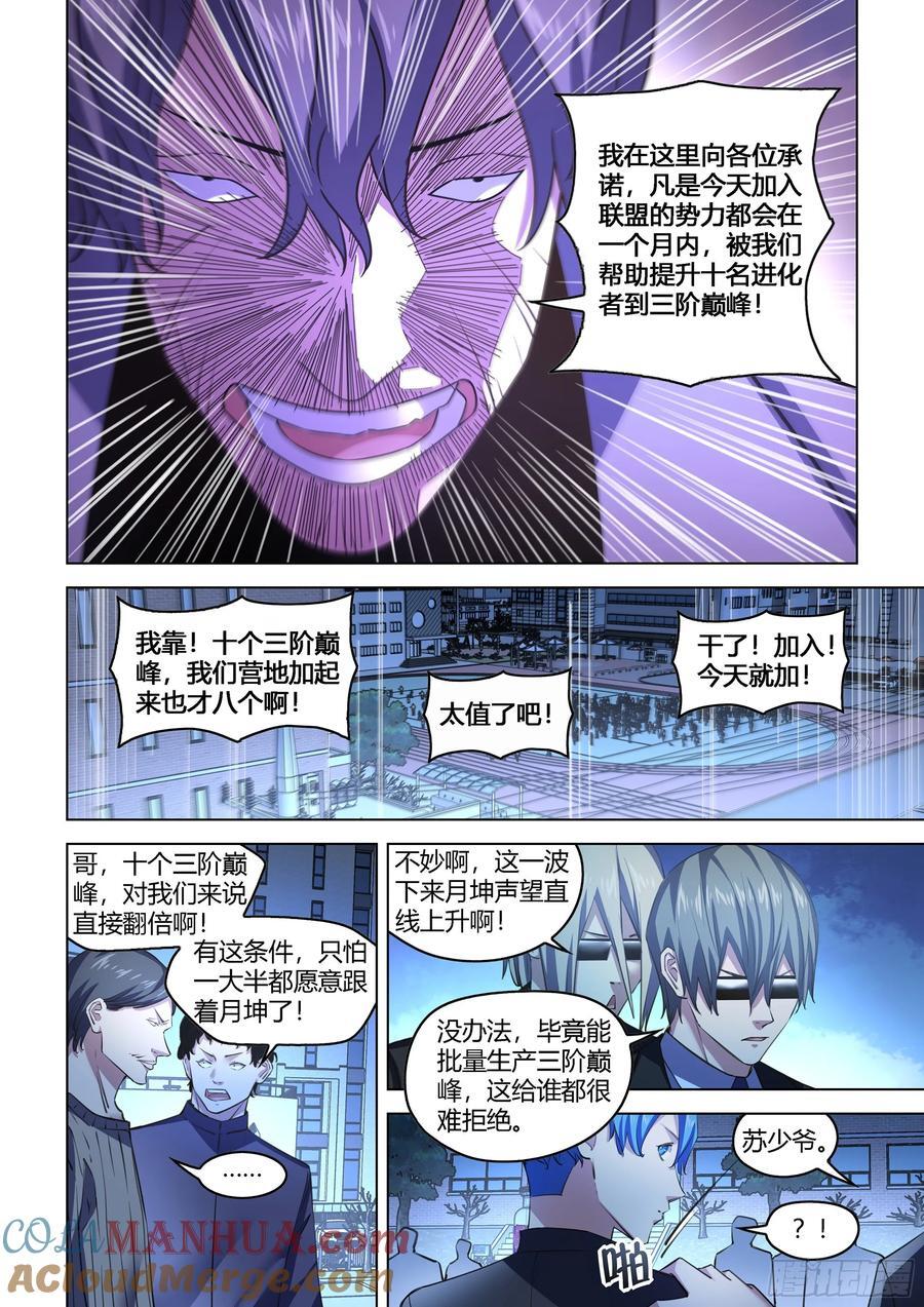 第542话6