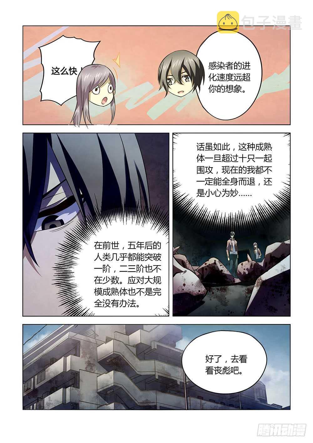 第137话8