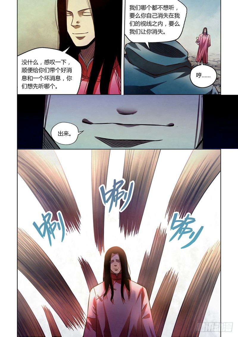第174话6