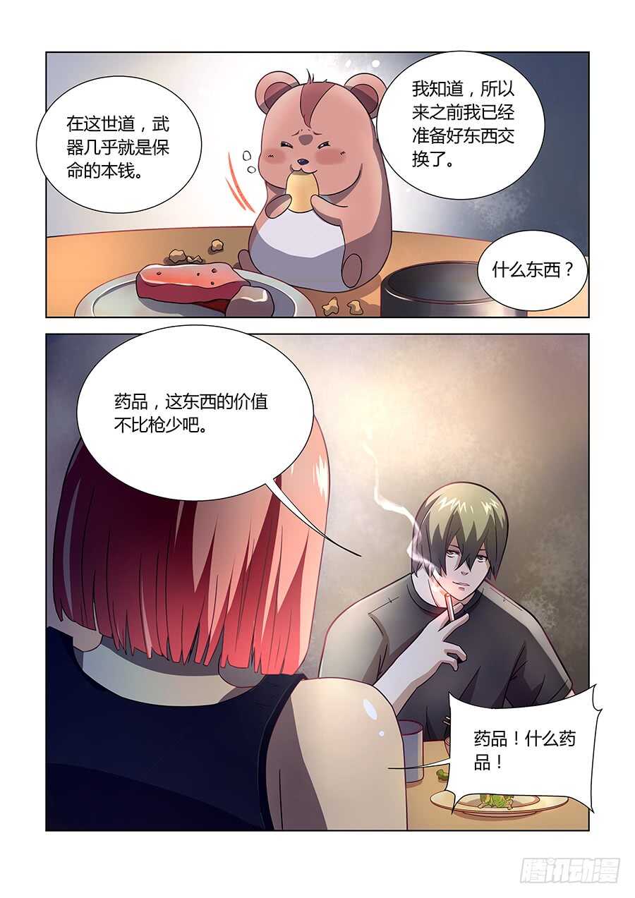 第74话7
