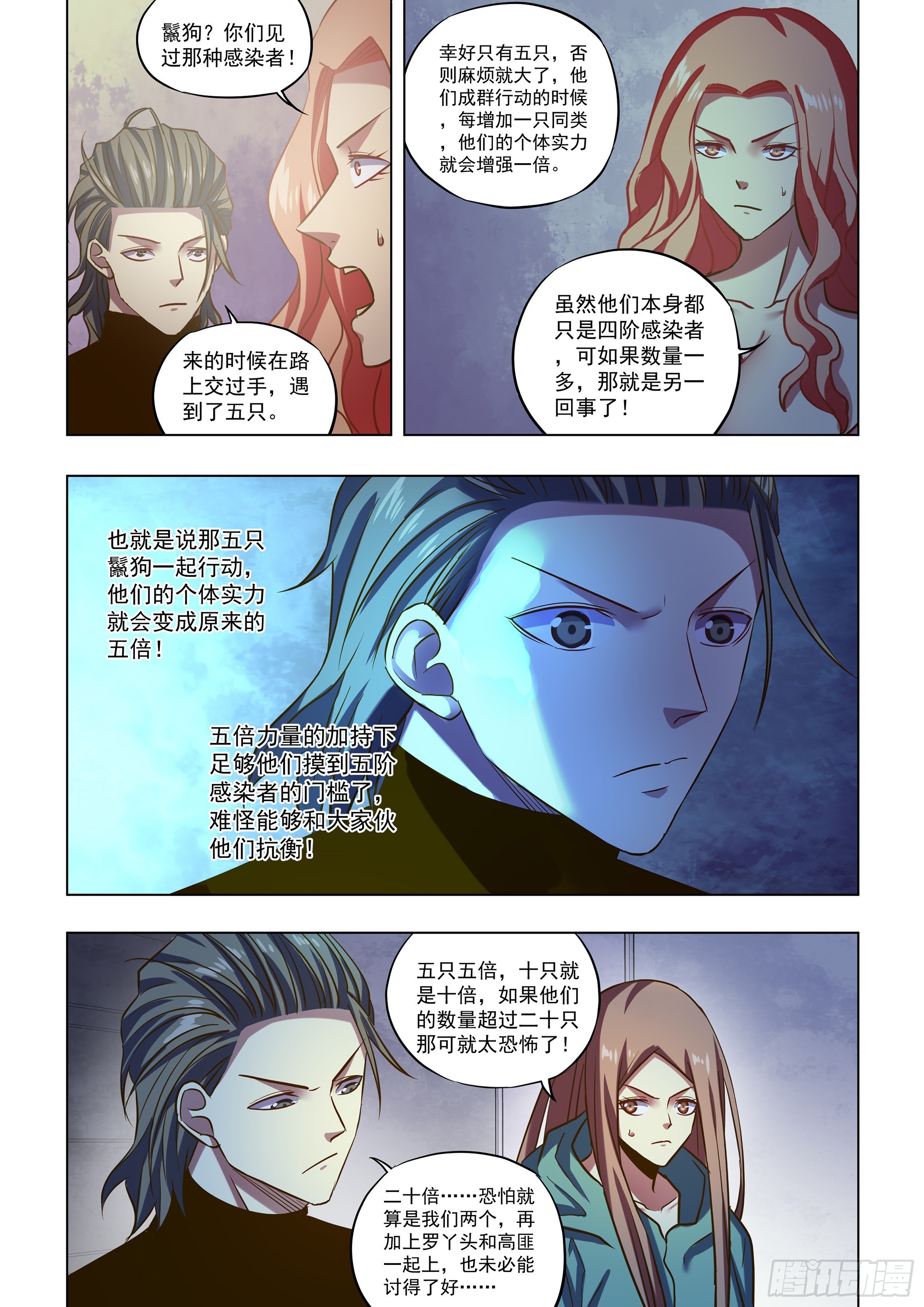 第487话5