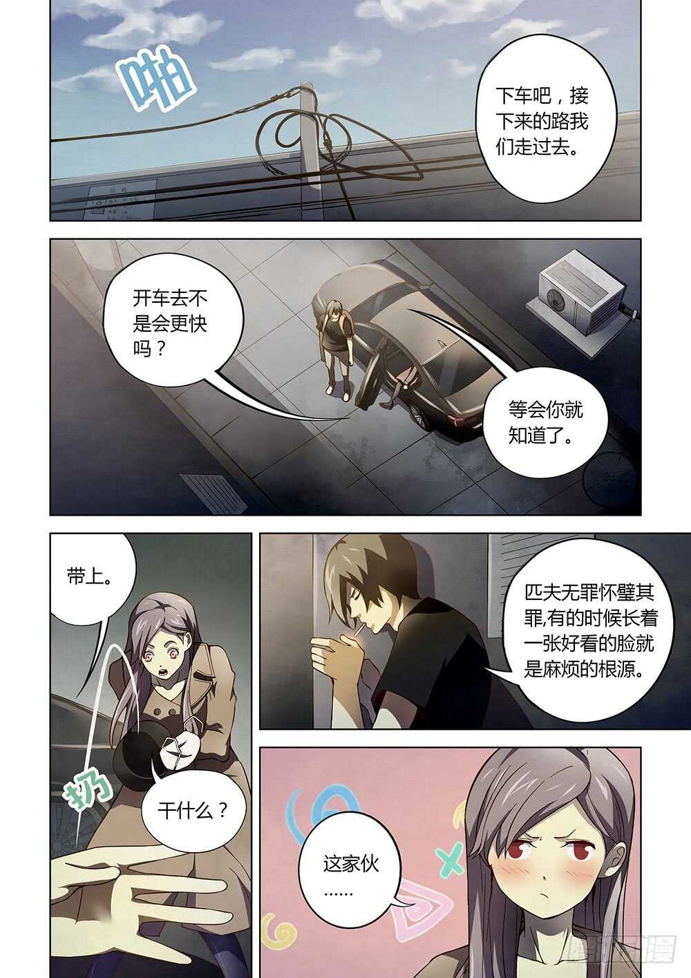 第115话5