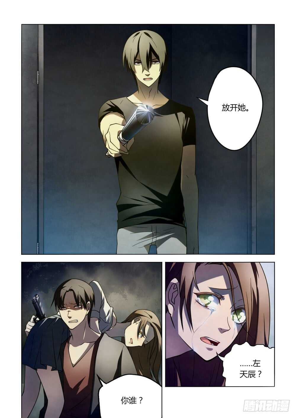 第100话15