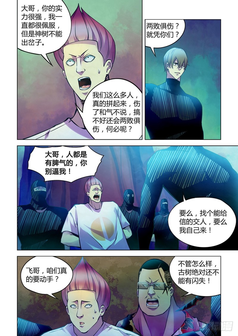 第222话5