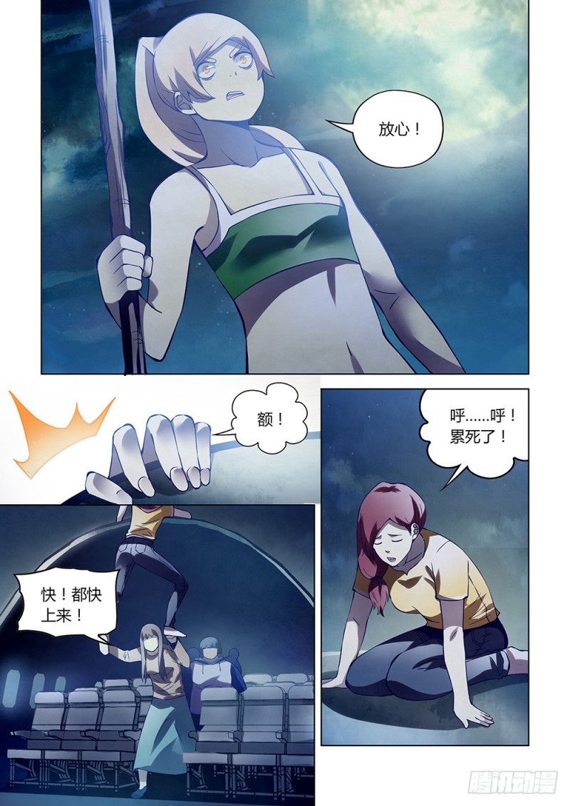 第188话7