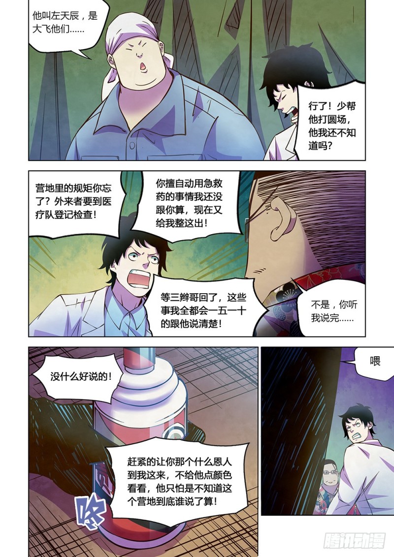 第215话11