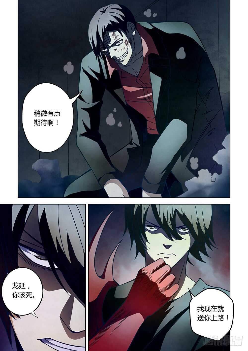 第96话12