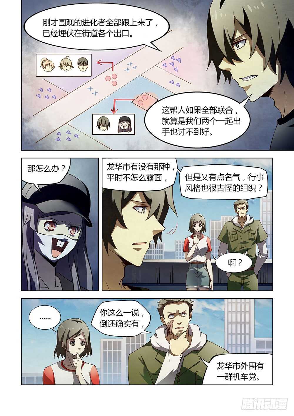 第119话12