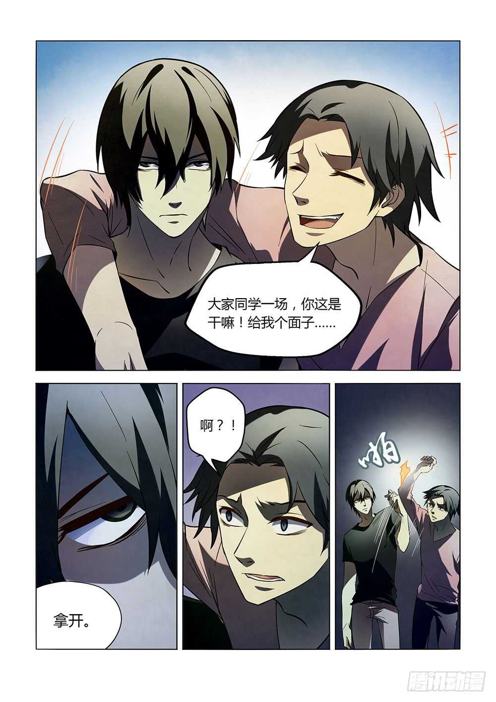 第101话11