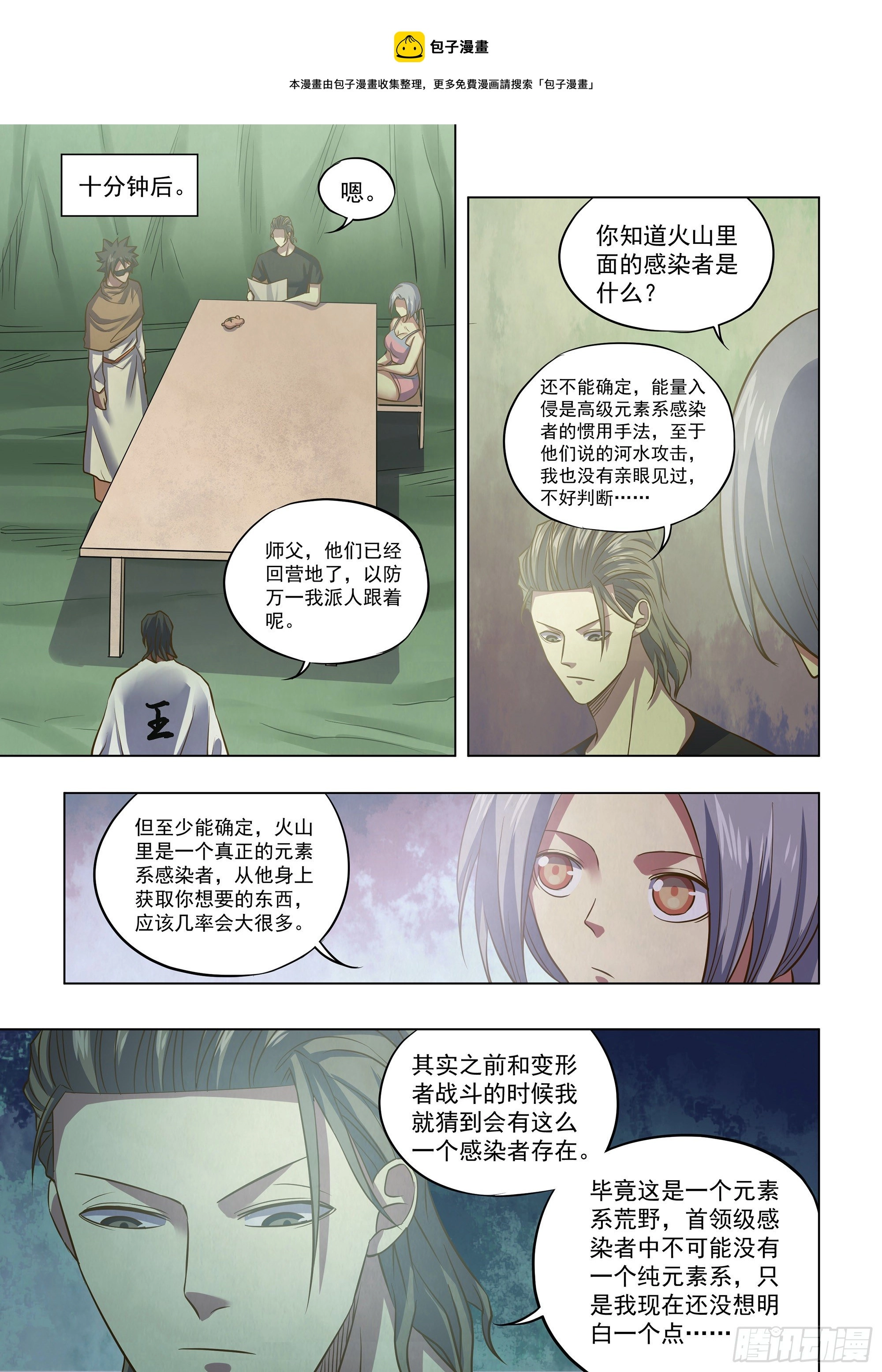 第439话12