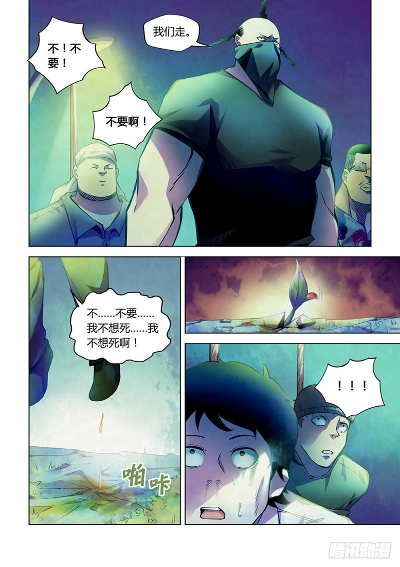 第221话7