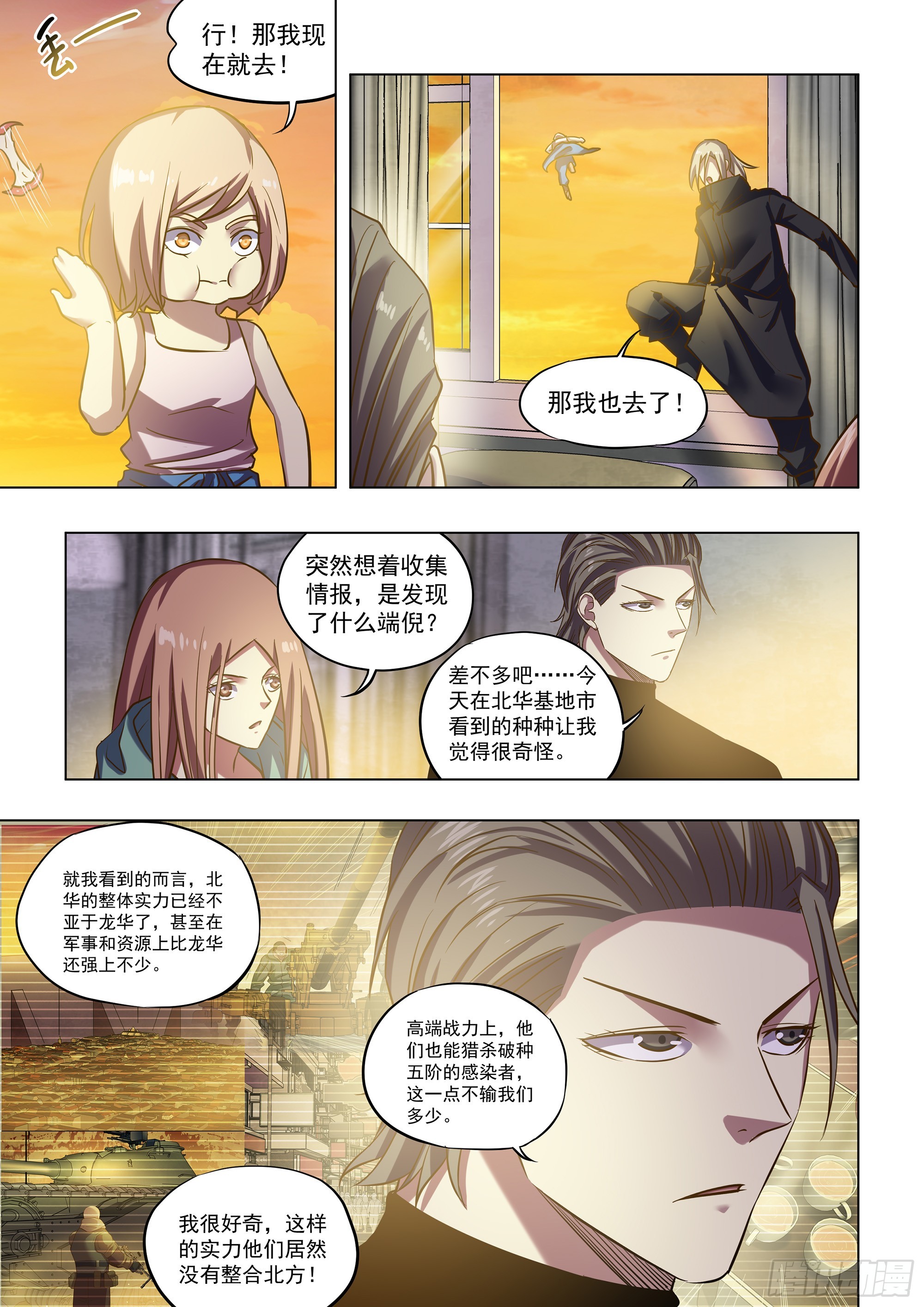 第487话12