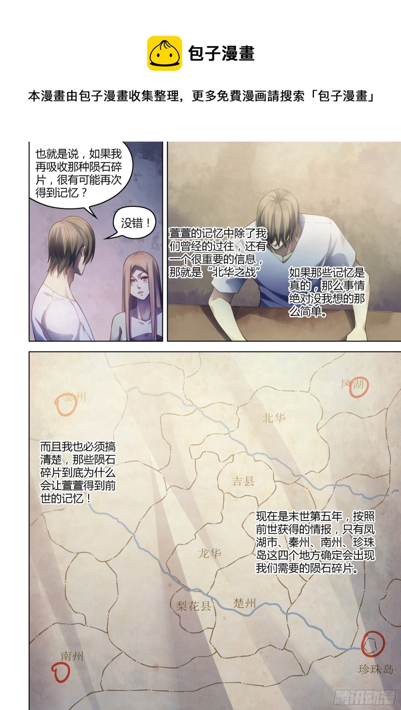 第382话9